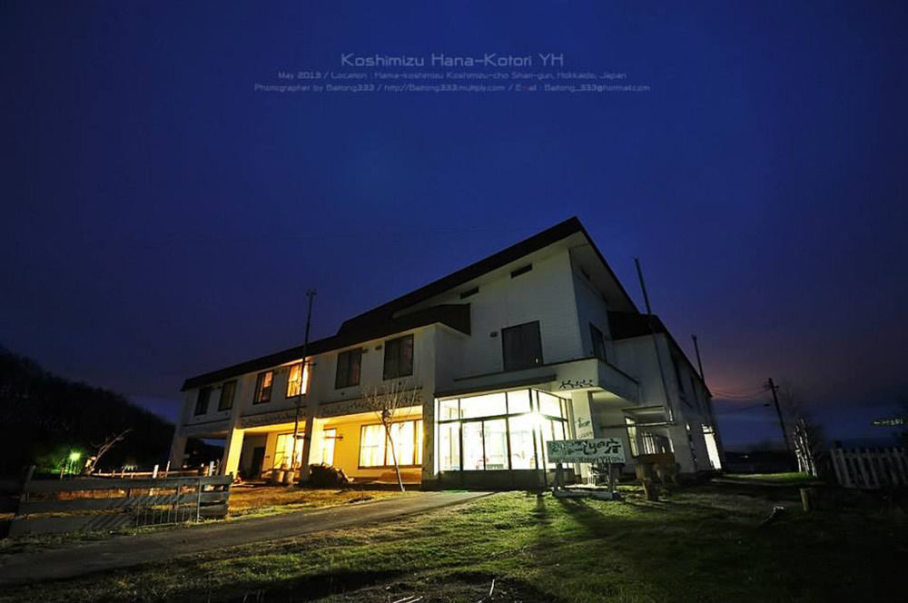 Koshimizu Hana Kotori Youth Hostel מראה חיצוני תמונה